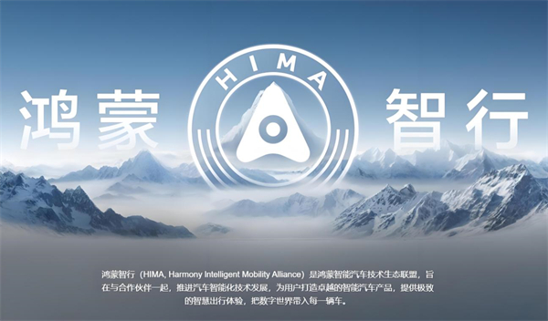 眾擎易舉,合謀宏業!上汽華為合作深評