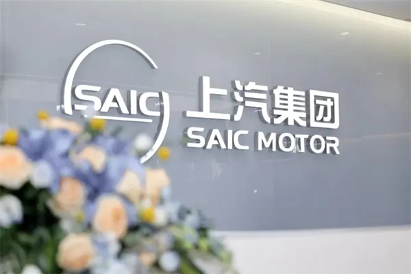 銷量九連漲與技術破局:上汽集團的智電轉型新敘事