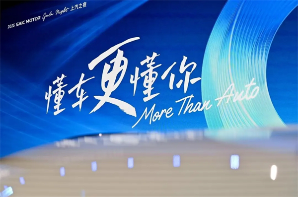 銷量九連漲的背后，上汽全面深化改革效果初顯