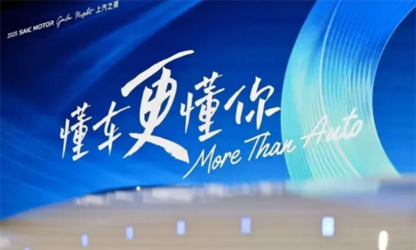 金九銀十,上汽多賽道"爆單"背后的兩條主線脈絡