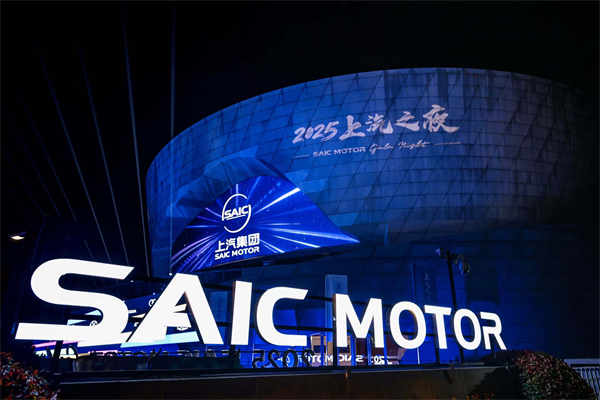 上汽之夜首次透露新時期“解題”思路:平權、共創(chuàng)與朋友圈