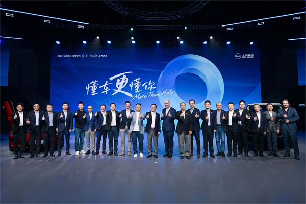 上汽之夜首次透露新時期“解題”思路:平權、共創(chuàng)與朋友圈