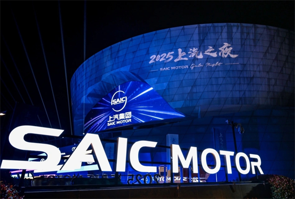 亮出改革創新“三套拳”:從“上汽之夜”看中國汽車的全球敘事