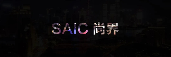 王鑫:尚界讓智能好車進入普惠時代!