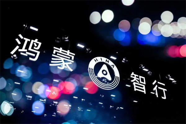 當上汽牽手華為,尚界汽車開啟“新合資”