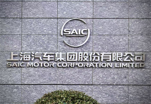 百年汽車行業轉型 上汽一直在前行路上