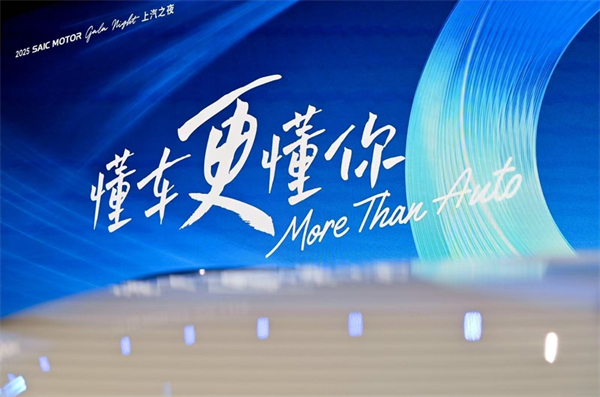 百年汽車行業轉型 上汽一直在前行路上