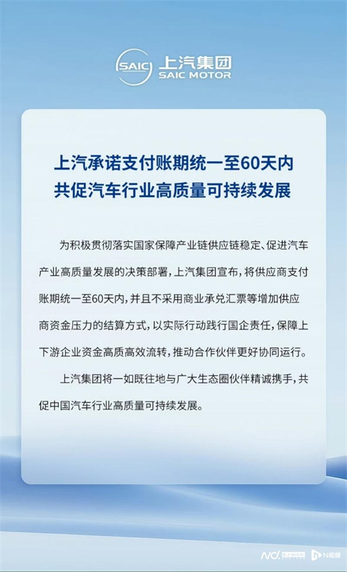 為有源頭活水來:上汽集團變革啟示錄