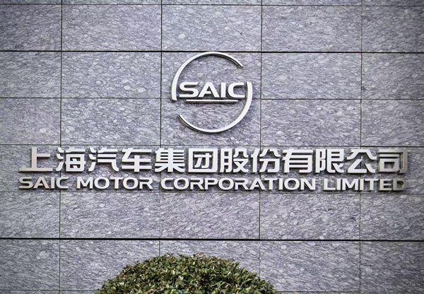 中國車市新階段,上汽靠什么乘勢而上?