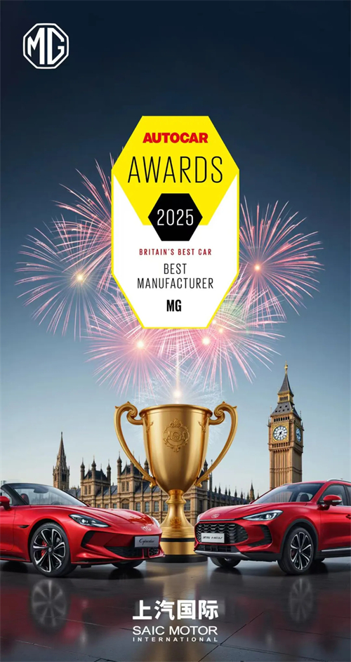上半年銷量首次超越特斯拉，上汽MG成為歐洲最暢銷的中國品牌并非偶然