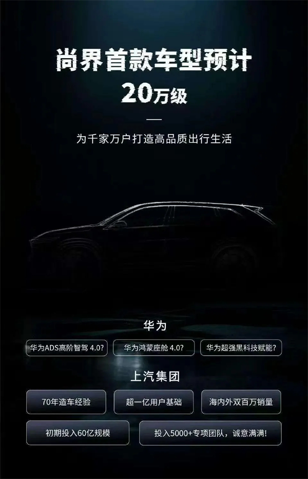 乘勝而“尚”!領航智電新“界”