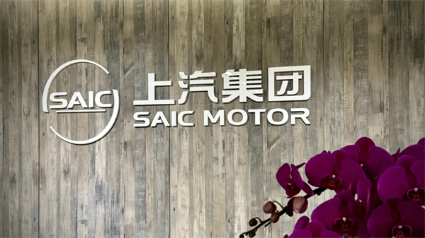 上汽開創(chuàng)新境界 尚界締造新傳奇