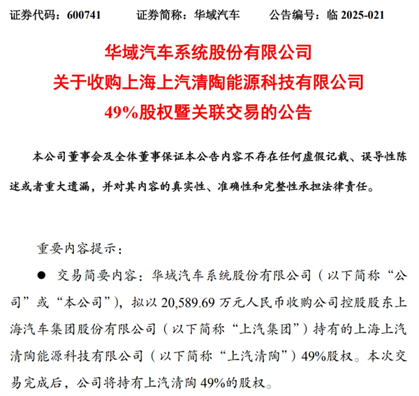 上汽集團,藏了多少驚喜?