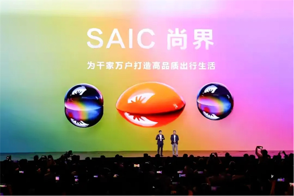 上汽穿越周期,遇見破曉