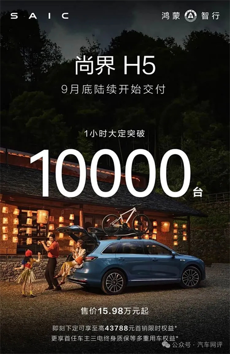 終端零售保持國內(nèi)行業(yè)第一,上汽集團(tuán)改革轉(zhuǎn)型助力跑出加速度