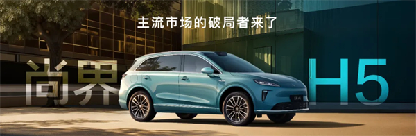 尚界,讓高端智駕從此不再按價分配!