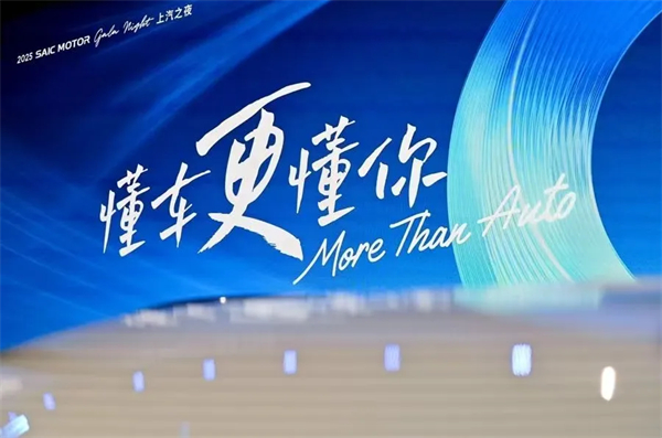 上汽“向新而行”,改革“落地顯效”