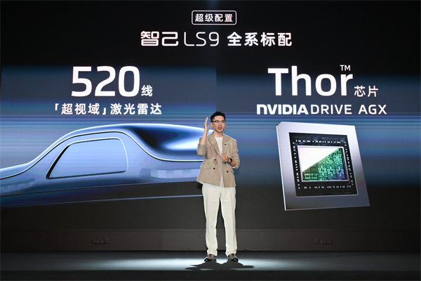 33.69萬元起,上汽旗艦?智己LS9正式開啟預售 以全球巔峰科技,顛覆30萬級大六座SUV格局