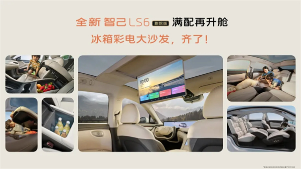 升艙不加價!“滿配SUV”全新智己LS6劇院版上市,權益價21.99萬~28.29萬元