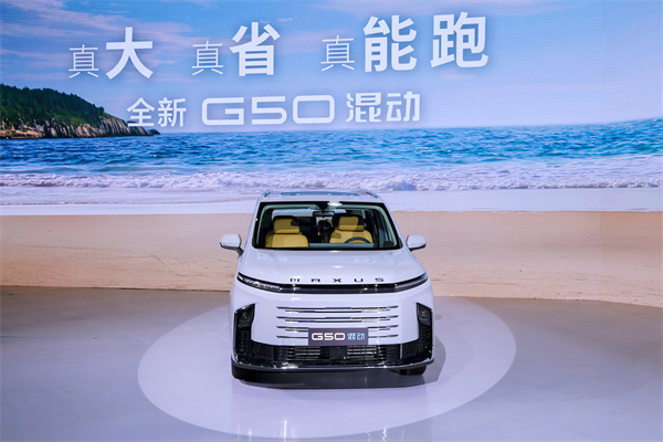 大空間、更省錢、長續航,“國民家用MPV”上汽大通G50混動MPV開啟預售,滿足家庭用車、旅游出行等全需求!