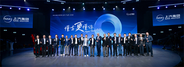 走進用戶心,上汽最懂你