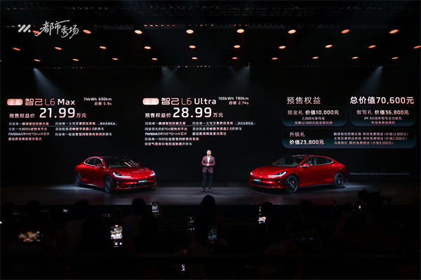 全新智己L6正式發布,預售權益價21.99萬元~28.99萬元 為都市精致出行而生