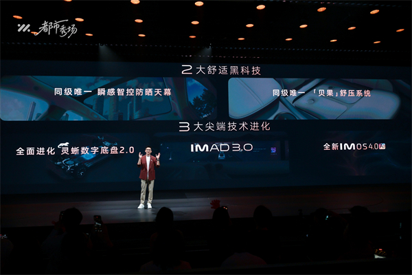 全新智己L6正式發布,預售權益價21.99萬元~28.99萬元 為都市精致出行而生