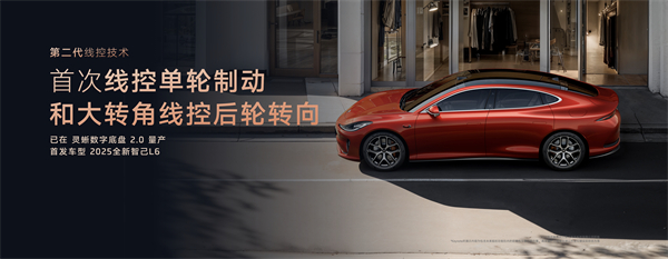 智己汽車發(fā)布線控?cái)?shù)字底盤(pán)技術(shù),今年下半年率先量產(chǎn)上車線控底盤(pán) 開(kāi)啟“具身智能”新時(shí)代