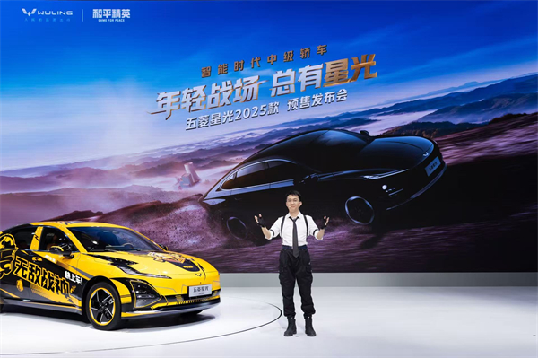 10.98萬元起!五菱星光2025款開啟預售,攜手《和平精英》打造年輕人的智能實戰利器!