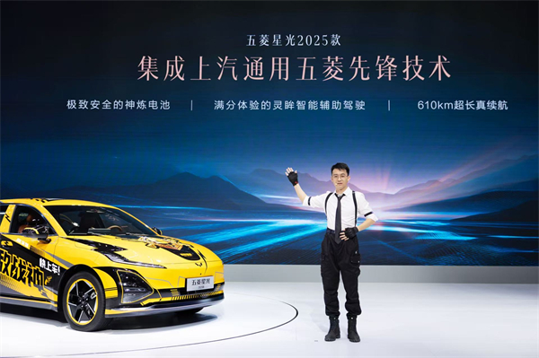 10.98萬元起!五菱星光2025款開啟預售,攜手《和平精英》打造年輕人的智能實戰利器!