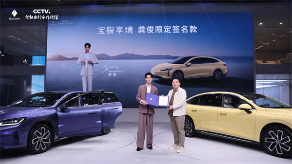 置換一口價(jià)12.58萬(wàn)元起,寶駿享境攜手寶駿全球品牌代言人龔俊正式上市!
