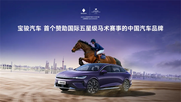 置換一口價(jià)12.58萬(wàn)元起,寶駿享境攜手寶駿全球品牌代言人龔俊正式上市!