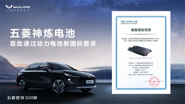 限時先享置換一口價!「10萬級600續航中級轎車」五菱星光2025款正式上市!