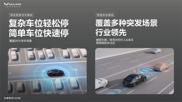 限時先享置換一口價!「10萬級600續航中級轎車」五菱星光2025款正式上市!