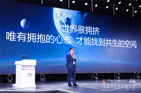 2025未來汽車先行者大會揭幕 上汽集團總裁賈健旭發表演講