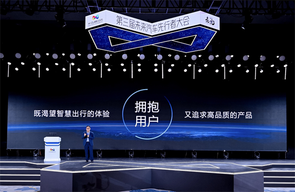 2025未來汽車先行者大會揭幕 上汽集團總裁賈健旭發表演講