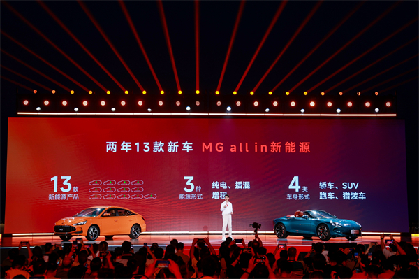 MG All in新能源,MG×OPPO智行車機互聯系統將首搭于全新MG4