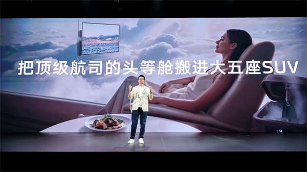 新一代智己LS6預售驚爆價20.99萬起 首搭劃時代“恒星”超級增程,撼動大五座SUV市場格局