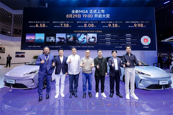 400公里性價比之王全新MG4售價6.58萬元起 將重構(gòu)純電兩廂市場格局