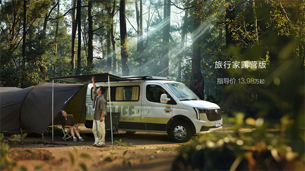 全場景旅居時代來臨!新途遠界生活家領銜上汽大通三款房車煥新發布