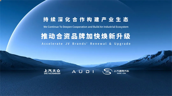上汽集團(tuán)：多元?jiǎng)?chuàng)新，協(xié)同發(fā)展，共創(chuàng)汽車產(chǎn)業(yè)新未來(lái)