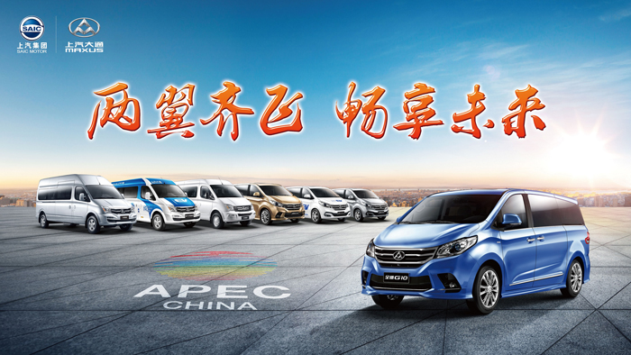 “大通速度”同比大漲68%,上汽大通成全球布局尖兵