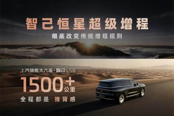 智己拼了!能洗澡還帶地暖的旗艦,32.28萬開賣