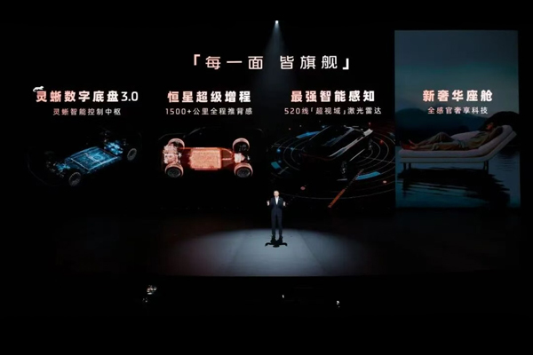 智己拼了!能洗澡還帶地暖的旗艦,32.28萬開賣