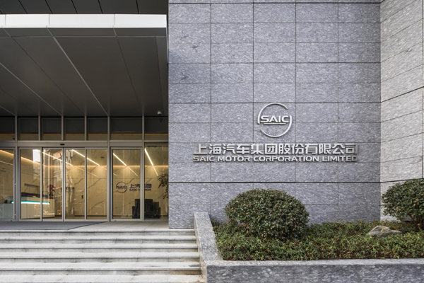 從“造車”到“懂車”,上汽的轉(zhuǎn)型樣本