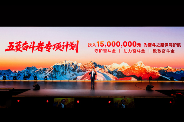 四十載風雨共途 五菱為奮斗者開路