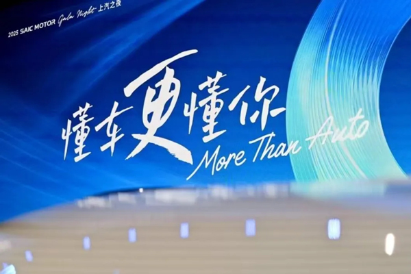 不同階段的上汽，不同階段的通透