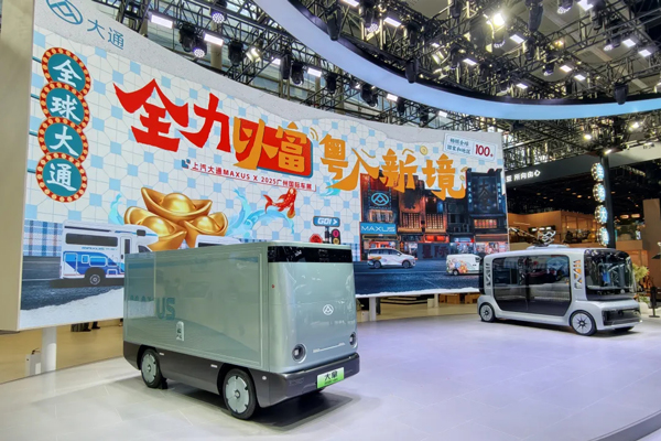 換標(biāo)之后,大通新裝先行