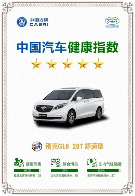 下一代豪華MPV什么樣？ 別克至境世家交卷了