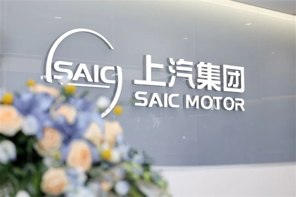 前十月銷量增長近20% 一場教科書式“體系力”爆發(fā) 上汽重塑高質(zhì)量增長范式